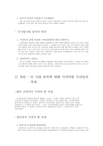 디지털사회와 음악의 상관관계-17