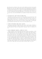 디지털사회와 음악의 상관관계-18