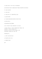 어린이 식생활 안전관리 특별법-15