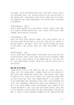 요가 레포트-10