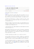요가 레포트-14