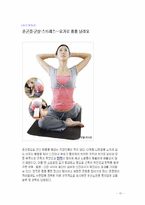 요가 레포트-15