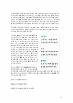 요가 레포트-16
