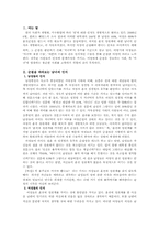 순결한 여성에 열광하는 불순한 사회-3