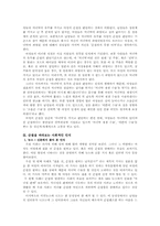 순결한 여성에 열광하는 불순한 사회-4