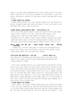 순결한 여성에 열광하는 불순한 사회-5