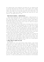 순결한 여성에 열광하는 불순한 사회-6