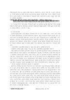 순결한 여성에 열광하는 불순한 사회-7