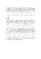 순결한 여성에 열광하는 불순한 사회-8
