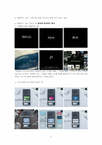 `현대카드 광고`시리즈를 통해본 동조와 일탈-2