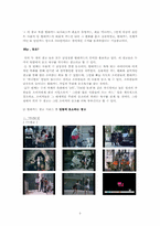 `현대카드 광고`시리즈를 통해본 동조와 일탈-3