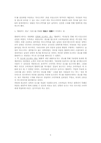 `현대카드 광고`시리즈를 통해본 동조와 일탈-5