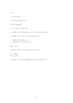 `현대카드 광고`시리즈를 통해본 동조와 일탈-6