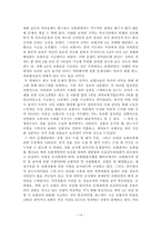 국민 건강보험과 민영 건강보험의 발전방향-14