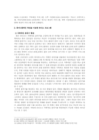 현재 라디오의 문제점과 앞으로 나아갈 방향-4