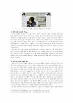 현재 라디오의 문제점과 앞으로 나아갈 방향-5