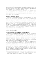 현재 라디오의 문제점과 앞으로 나아갈 방향-6