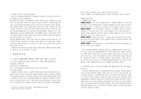 생태 윤리 & 지구 온난화-6