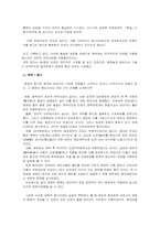 정책의 변화로 본 중국의 성장-5