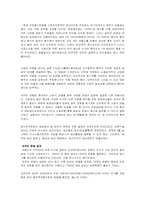 정책의 변화로 본 중국의 성장-11