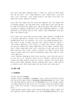 정책의 변화로 본 중국의 성장-20