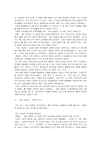 생리 공결제 레포트-3