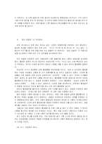 생리 공결제 레포트-6