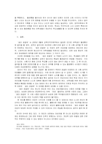 생리 공결제 레포트-8