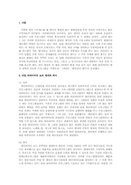 최근 인기를 끌고 있는 리얼 버라이어티 분석 -`무한도전`과 `1박 2일`과 `패밀리가 떴다`를 중심으로-2