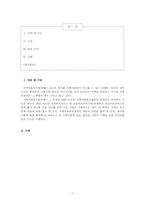 지역사회복지협의체-1
