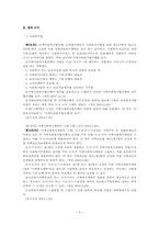 지역사회복지협의체-3
