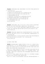 지역사회복지협의체-4