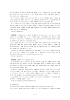 지역사회복지협의체-5