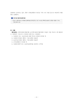 지역사회복지협의체-6