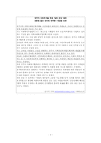 지역사회복지협의체-7