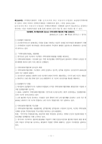지역사회복지협의체-11