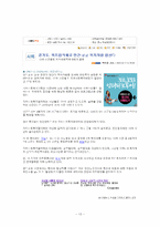지역사회복지협의체-13