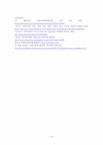 지역사회복지협의체-15
