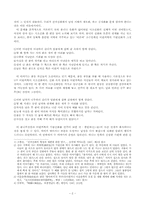 웅녀 유화신화의 행방과 사회적 차별의 세계-2