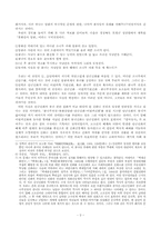 웅녀 유화신화의 행방과 사회적 차별의 세계-3