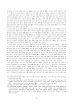 웅녀 유화신화의 행방과 사회적 차별의 세계-5