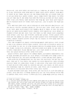 웅녀 유화신화의 행방과 사회적 차별의 세계-8