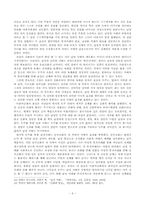 웅녀 유화신화의 행방과 사회적 차별의 세계-9