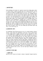 복지국가 위기 레포트-3