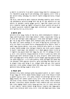 복지국가 위기 레포트-5