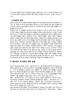복지국가 위기 레포트-6