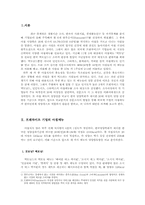 한국의 20대 여성에게 적합하지 않은 외국계 프렌차이즈 기업의 아침메뉴-2
