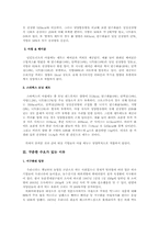 한국의 20대 여성에게 적합하지 않은 외국계 프렌차이즈 기업의 아침메뉴-3
