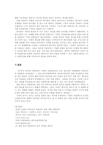 한국의 20대 여성에게 적합하지 않은 외국계 프렌차이즈 기업의 아침메뉴-8