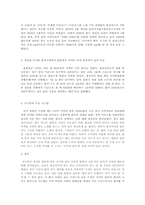 개정된 디지털 음악시장에서 음원제공 사이트 측과 창작자의 입장 비교-3